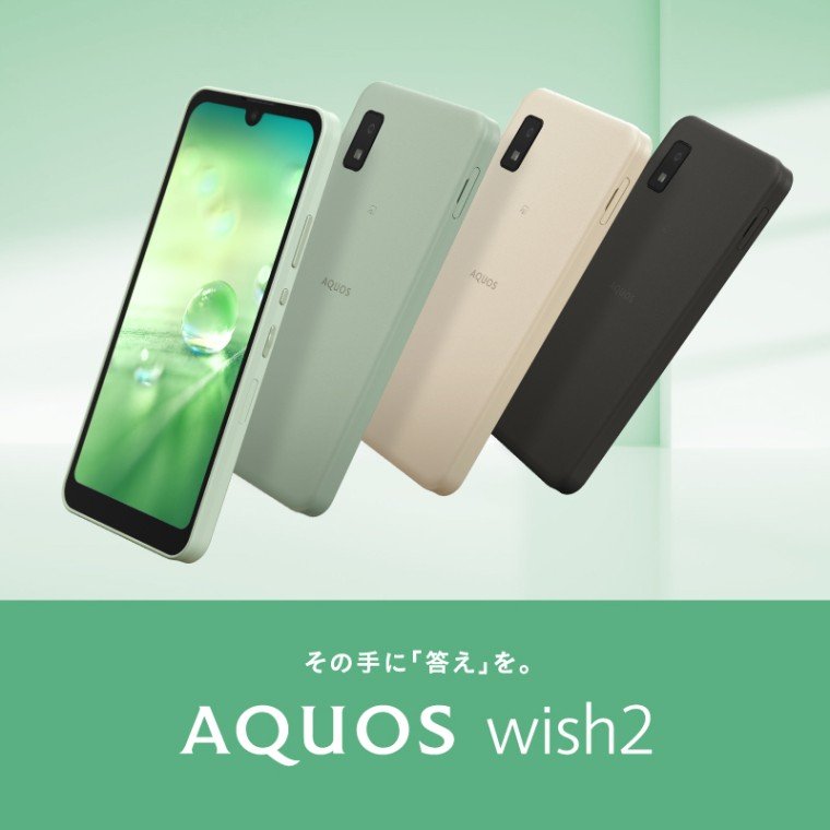 Sharp Aquos Wish2